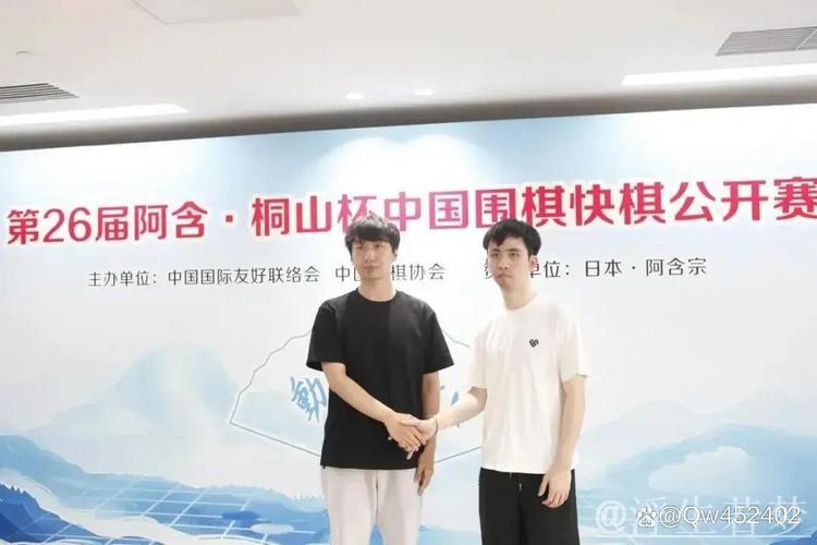 王星昊与党毅飞会师阿含·桐山杯决赛 王星昊与党毅飞会师阿含·桐山杯决赛