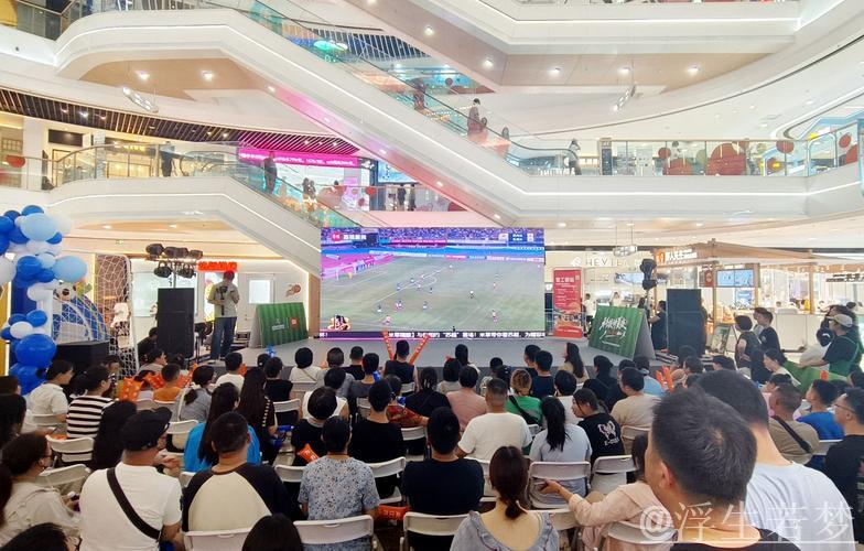 “苏超”热潮来袭 全家共享观赛盛宴